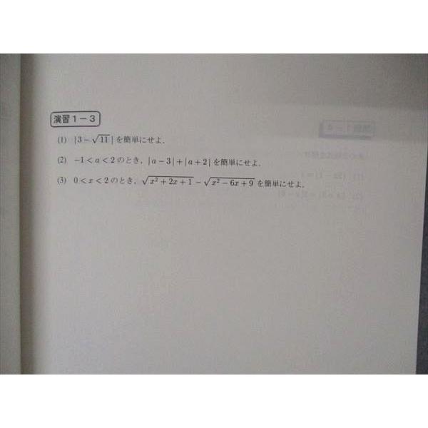 代ゼミ 代々木ゼミナール 藤田健司編 看護系基礎数学I・A 代ゼミ 代々木ゼミナール 藤田健司編 看護系基礎数学I・A