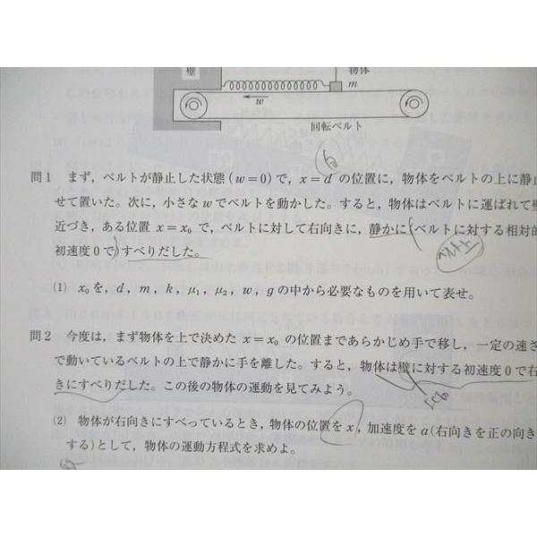 河合塾 トップレベル 医進物理 2021 夏期講習 005s0D : ブックス