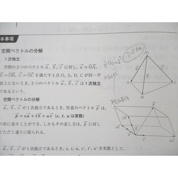 河合塾 テーマ数学B 数列・ベクトル テキスト 2022 夏期講習 sale