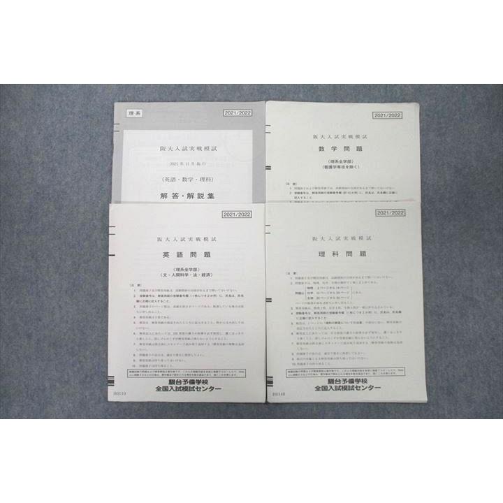 大阪大学対策 11冊まとめ売り 理系 阪大 611qrxcWR2L._AC_UF1000, 語学・辞書・学習参考書