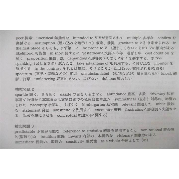 大数 解法の探究 2020年 テキスト 補充プリント付き。 【公式通販】