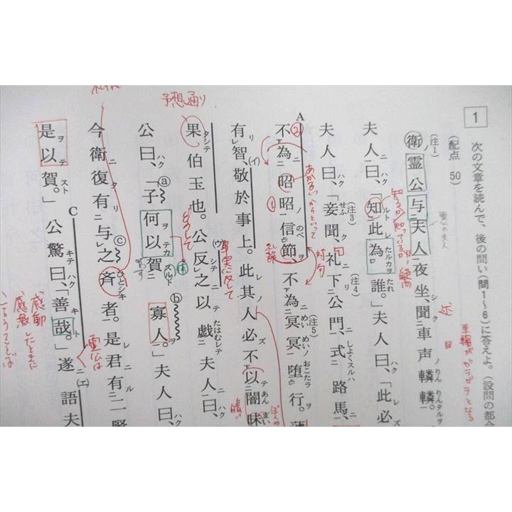 駿台 漢文 基礎編/漢文共通テスト 演習編/漢文サブテキスト テキスト