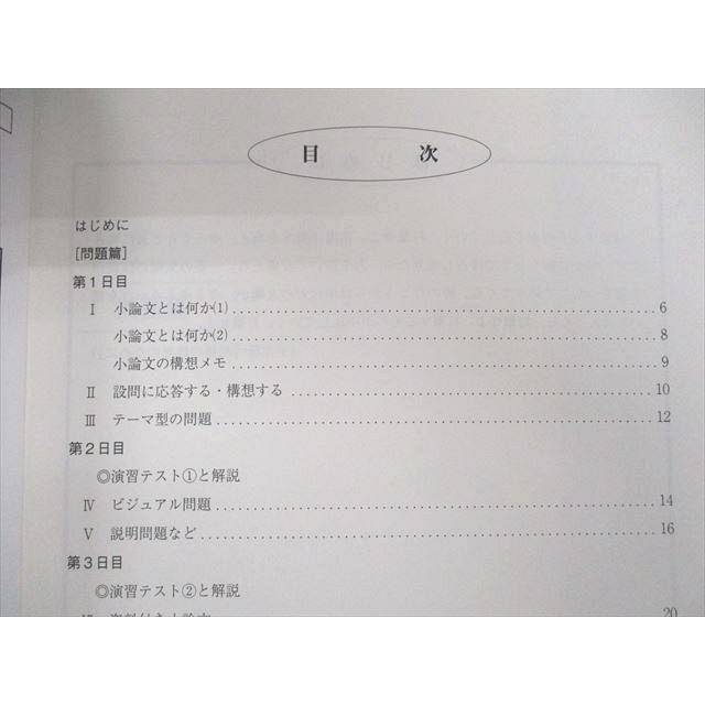 2025駿台前期 私大医系講座5冊セット 解答付 2025駿台前期 私大医系講座5冊セット 解答付 駿台 医系