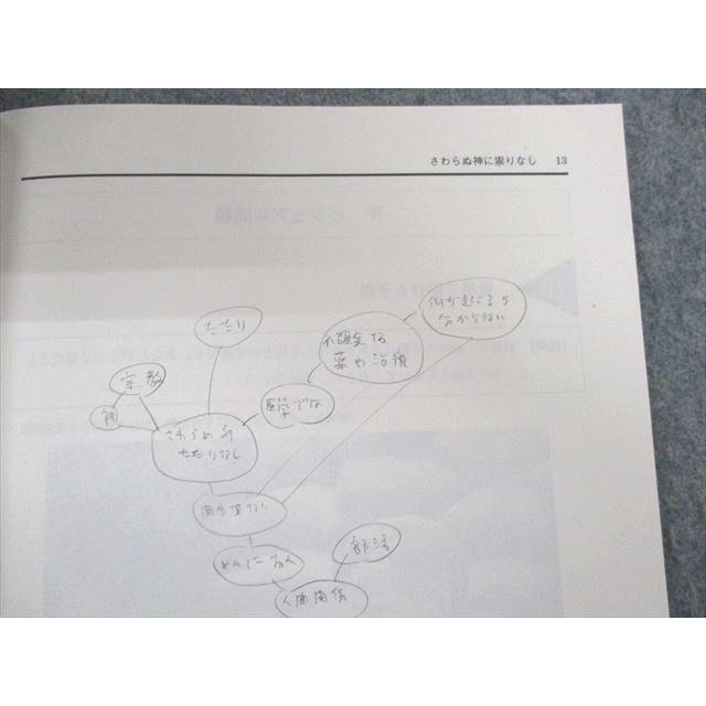 駿台 医系論文/私大医系論文 テキスト通年セット 2021 計2冊 012m0D |  | 03