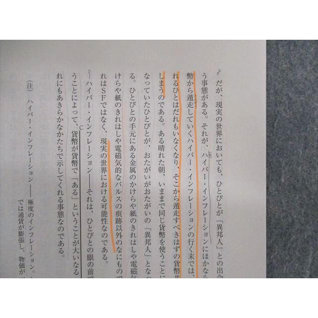 UY01-098 河合塾 国公立大現代文/記述・論述対策 2022 基礎/夏期 計2冊