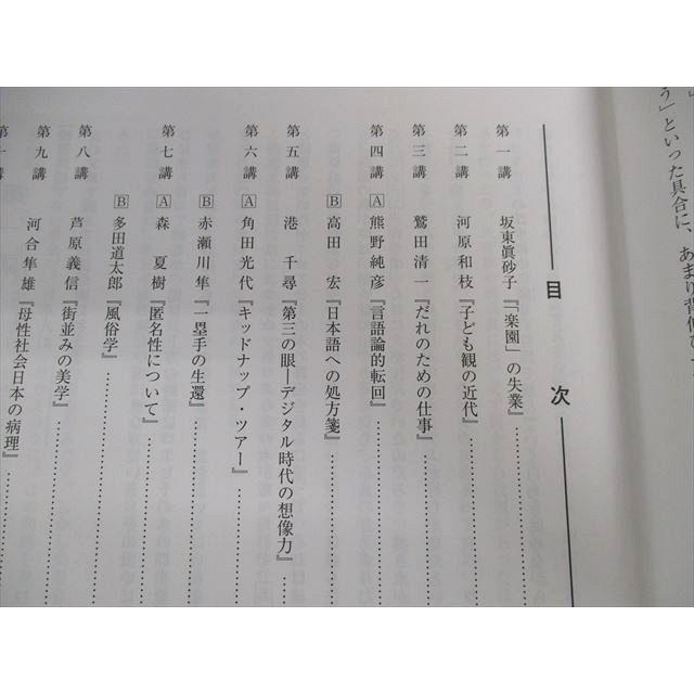 河合塾マナビス 現代文(レベル3・4)前半/後半 【テスト計22回分付き