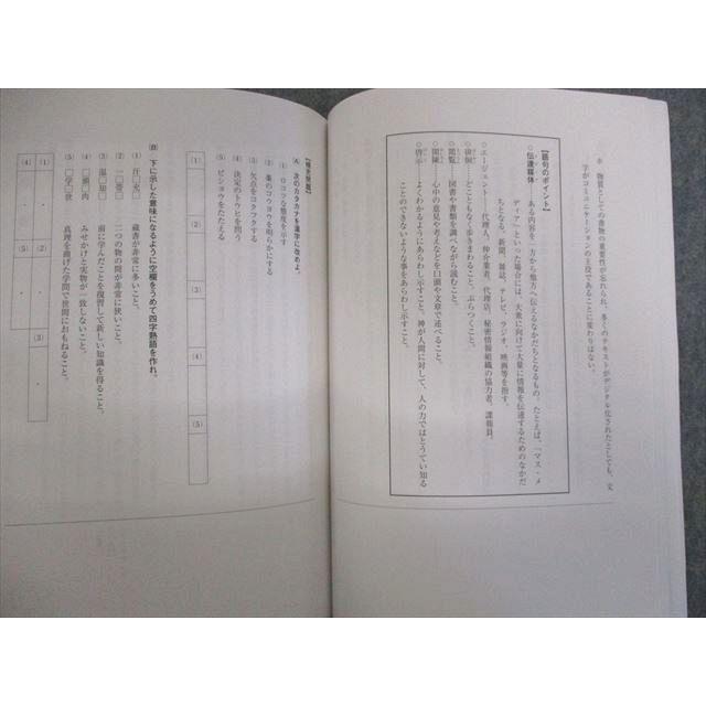 河合塾マナビス 現代文(レベル3・4)前半/後半 【テスト計22回分付き