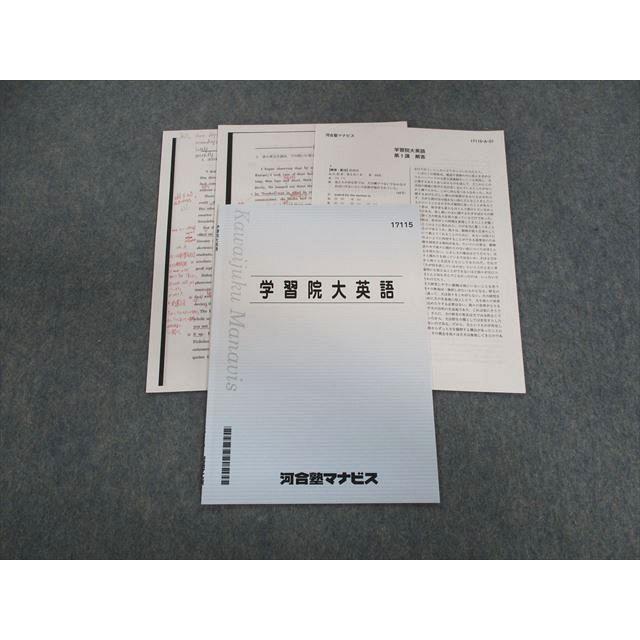 河合塾マナビス 学習院大英語 状態良品 2022 sale 005s0C : ブックス