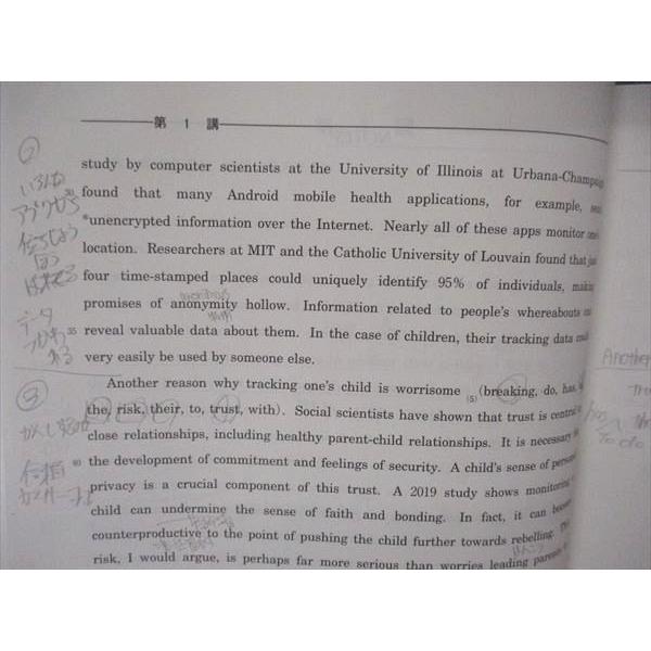 UY04-114 河合塾 名大英語 名古屋大学 テキスト 2022 完成シリーズ