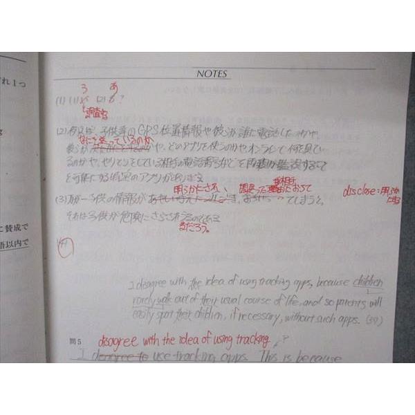 UY04-114 河合塾 名大英語 名古屋大学 テキスト 2022 完成シリーズ