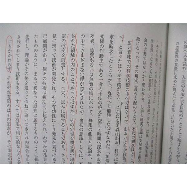 UY04-132 河合塾 九大現代文 九州大学 テキスト 2022 夏期講習 04s0B