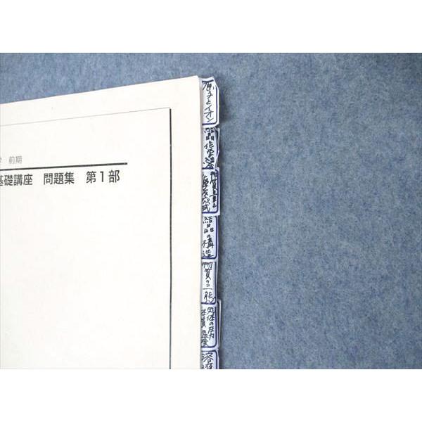 鉄緑会 高2 化学基礎講座 問題集 第1部 テキスト 2015 sale 010m0C