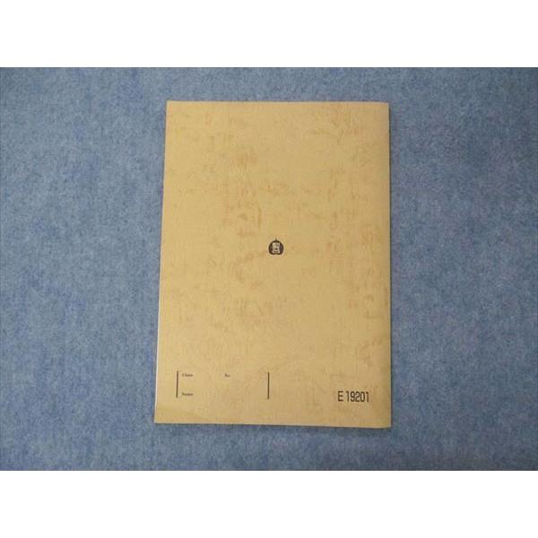 駿台 私大医系数学 テキスト 2021 冬期 004s0D : ブックス