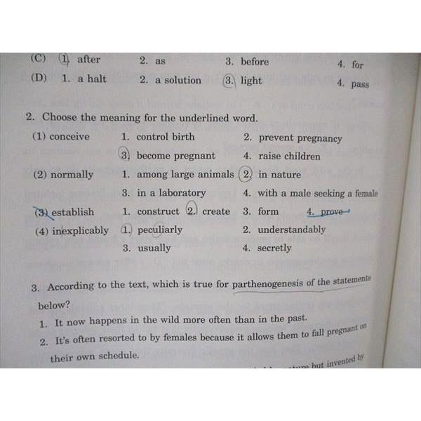 直前・東京慈恵会医科大学プレ英語演習 m16045906478_1.jpg?1750939431