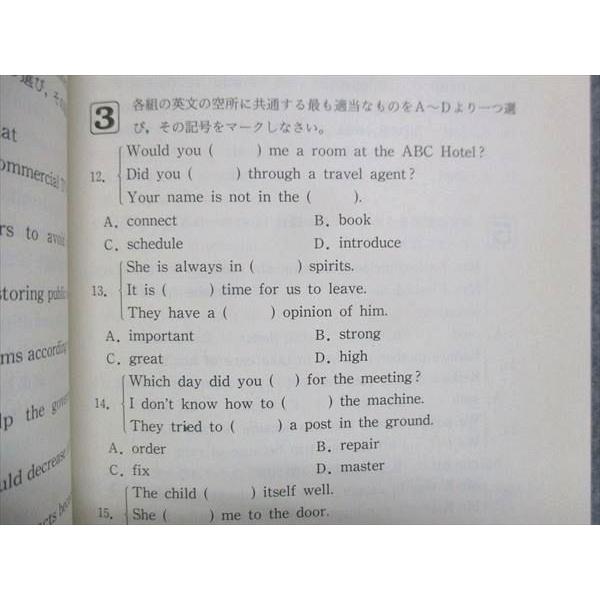 教学社 赤本 駒澤短期大学 1997年度 最近4ヵ年 大学入試シリーズ 傾向
