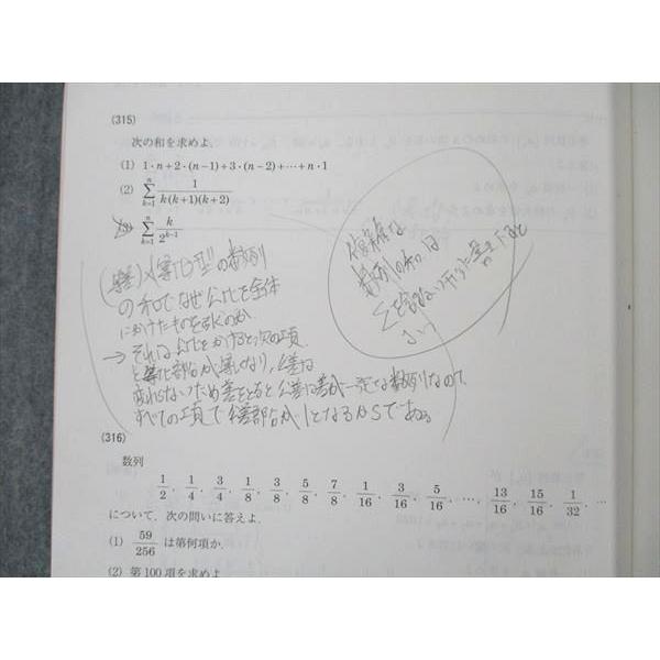 UY20-104 駿台 数学YC 2022 前期 04 s0B : ブックスドリーム 学参
