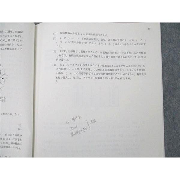 駿台 化学特講 (総合実力完成) 2021 冬期 黒澤孝明 sale 009m0C