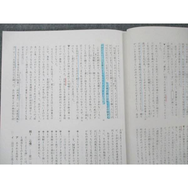 馬渕教室 小5 国語 SS特訓 高校受験コース 2021 006s2C 馬渕教室 小5 国語 SS特訓 高校受験コース 2021 006s2C