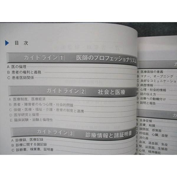 メディックメディア QB クエスチョンバンク 医師国家試験問題解説 Vol