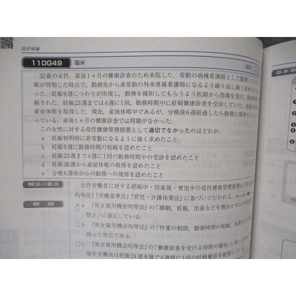 メディックメディア QB クエスチョンバンク 医師国家試験問題解説 Vol