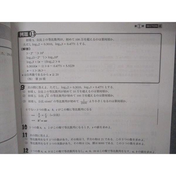 塾専用 シニア 数学B コンプリート 未使用 問題/解答付計2冊 sale 014S5B |  | 03