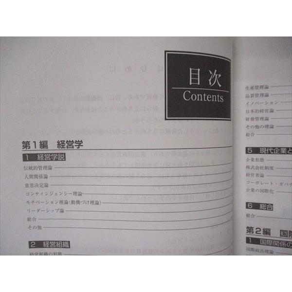本 【】 出たDATA問過去問精選問題集（2005年度）