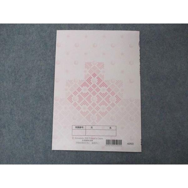 UZ05-049 河合塾 東大理類数学 東京大学 テキスト 状態良い 2022 冬期