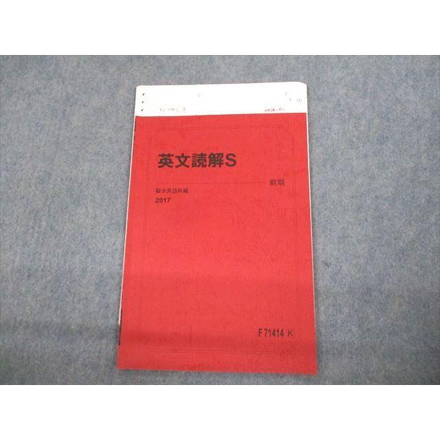 駿台 英文読解S テキスト 2017 前期 寺岡亜紀子 sale 004s0C 