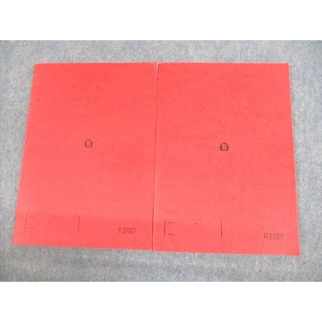 駿台 精選現代文読解研究 テキスト 2022 前期/後期 計2冊 sale 016S0C