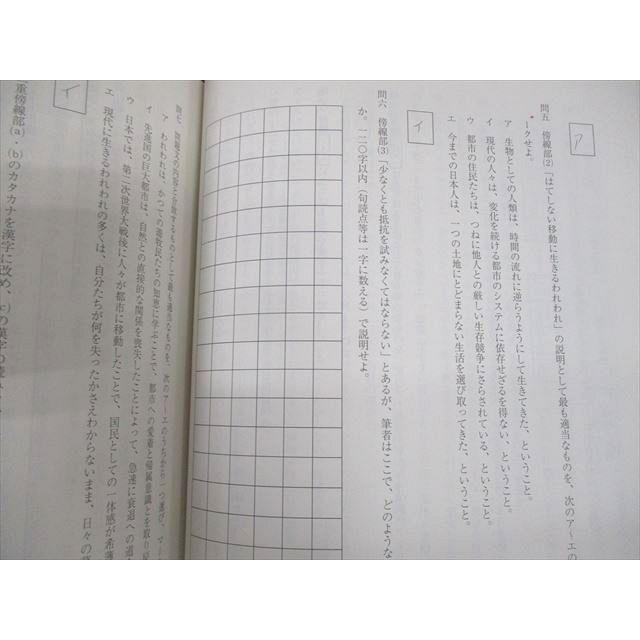駿台 精選現代文読解研究 テキスト 2022 前期/後期 計2冊 sale 016S0C