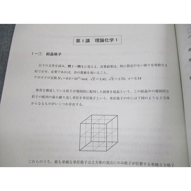 【匿名配送 希少】塾テキスト　京大阪大受験　数学英語化学難関大学　4冊　解答付き booksdream-store2_uz12-047