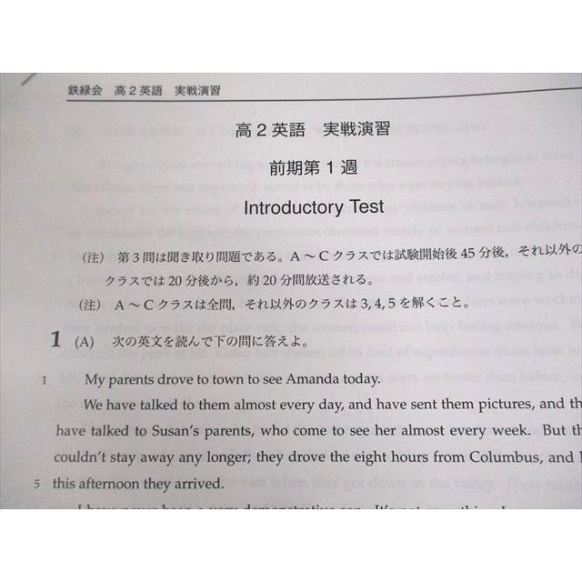 鉄緑会 高2 H2ESクラス 英語実戦講座/英文法問題 第1/2部 鉄緑会 高2 H2ESクラス 英語実戦講座/英文法問題 第1/2部