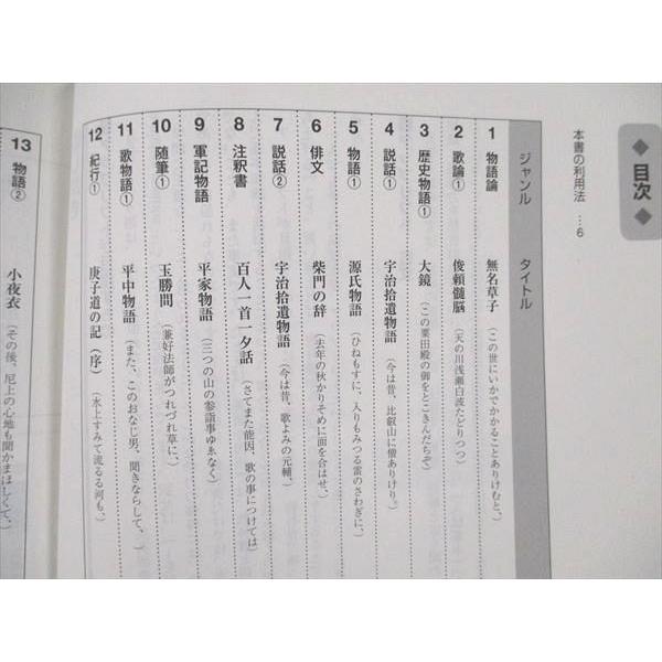 Z会 アップリフト 古文 入試標準 改訂第4版 2019 sale 010m1B