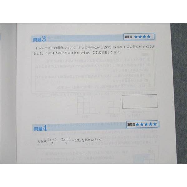 Z会 中1/2/3 英語・数学 超重要問題集 2020年度版 未使用 sale 002s1B