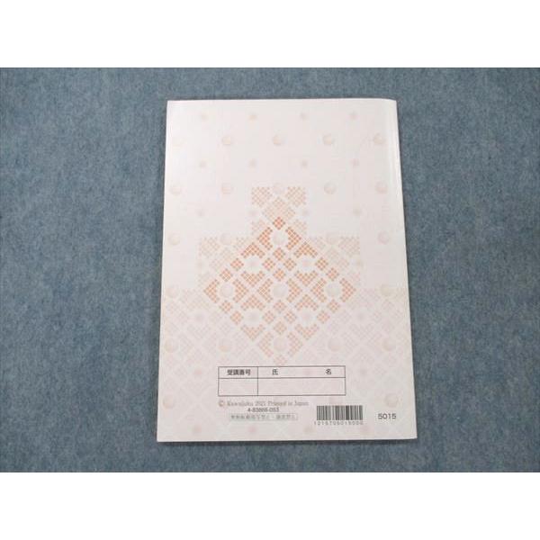 UZ20-107 河合塾 共通テスト攻略世界史B (予習テキスト) 2021 冬期講習