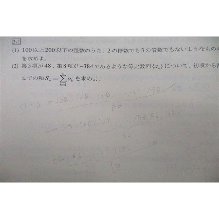 四谷学院 センター数学 夏/冬の陣 数学IA/数学IIB テキストセット 計4