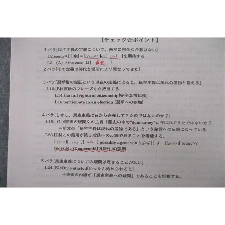 河合塾 明治・中央・法政大英語 テキスト 2022 冬期 天倉一博 河合塾 明治・中央・法政大英語 テキスト 2022 冬期 天倉一博
