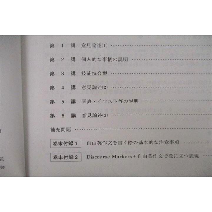 河合塾 一橋大コース 自由英作文 テキスト通年セット 2022 計2冊