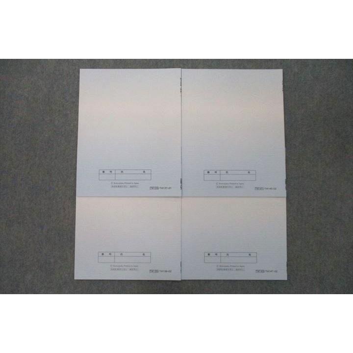 河合塾マナビス 上位/私大英語(発展) (1)/(2) テキスト 2021 計4冊
