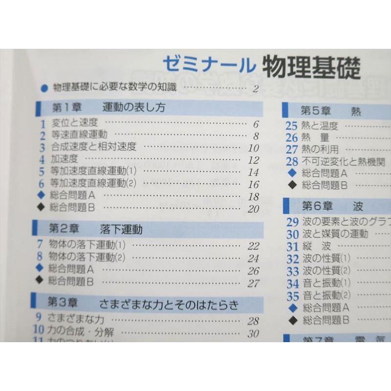 浜島書店 ゼミナール 物理基礎 sale 013m1B : ブックスドリーム 学参