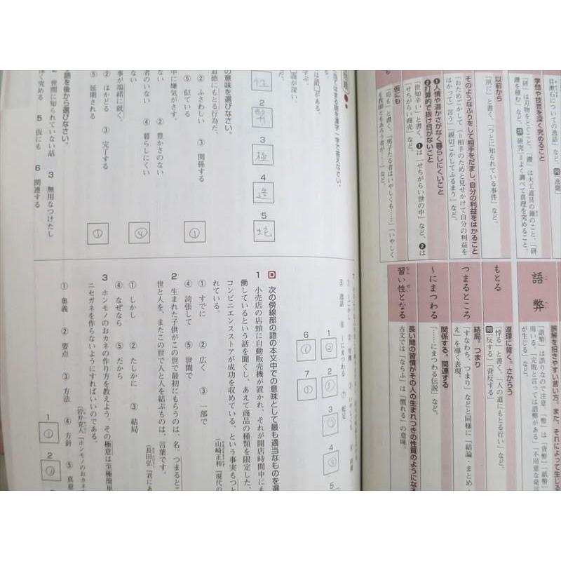 桐原書店 高校生必携語彙ノート 学校採用専売品 2009 sale 008s1B