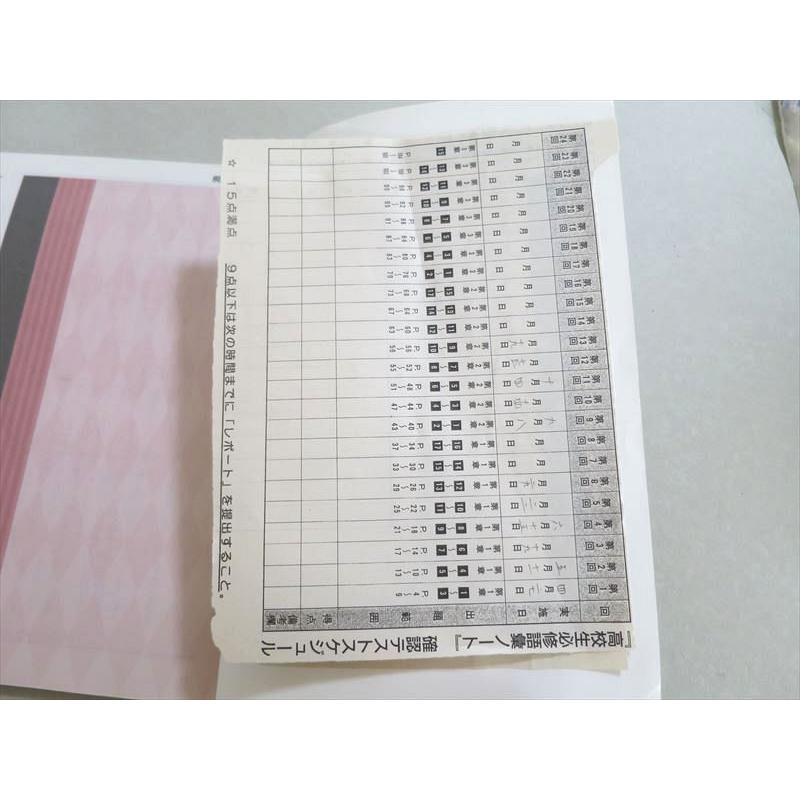 桐原書店 高校生必携語彙ノート 学校採用専売品 2009 sale 008s1B