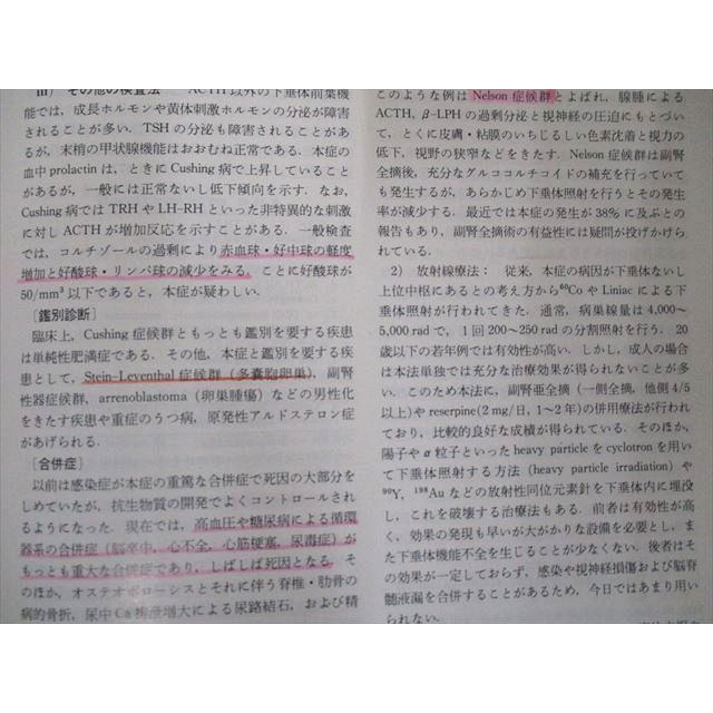 朝倉書店 内科学[分冊版] 067L6D : ブックスドリーム 学参ストア2号店