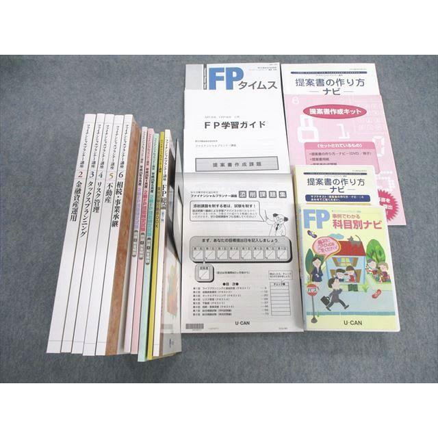 美品】ユーキャン ファイナンシャルプランナー 教材