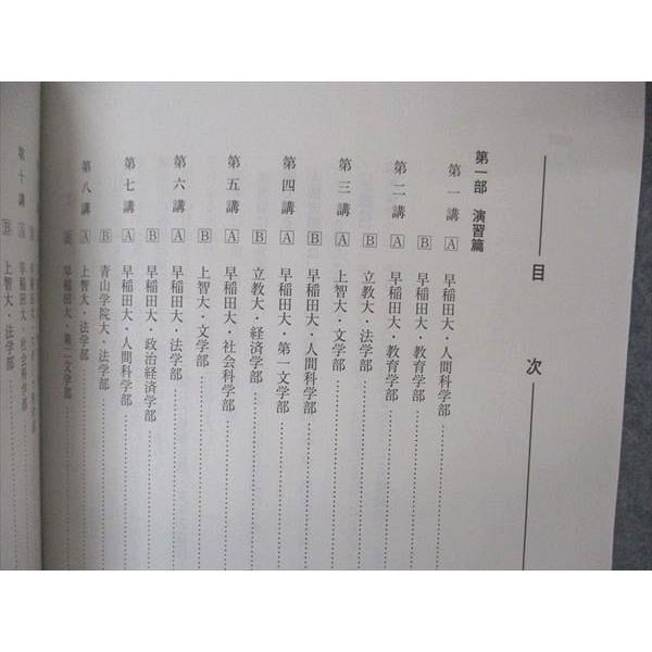 VA04-099 河合塾 早大古文 早稲田大学 テキスト 状態良い 2022 完成
