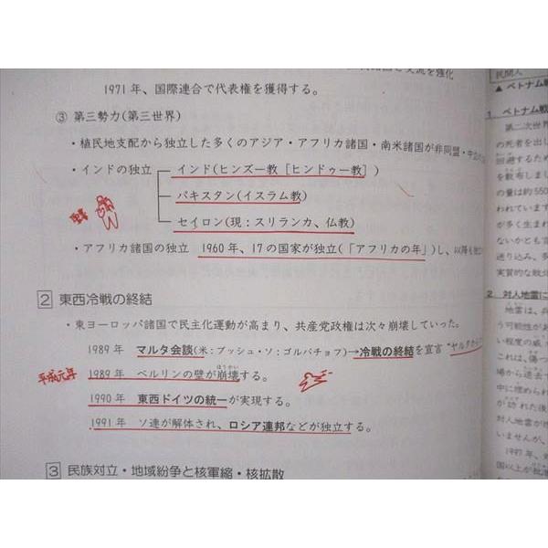 馬渕教室 小6 中学受験コース テキスト 社会 歴史4・公民/サブ 馬渕教室 小6 中学受験コース テキスト 社会 歴史4・公民/サブ