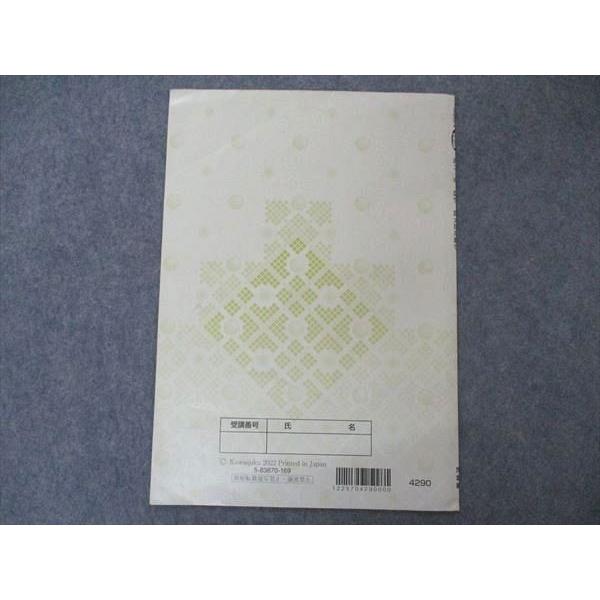 VA05-069 河合塾 阪大理系数学 大阪大学 テキスト 2022 冬期講習 01s0B