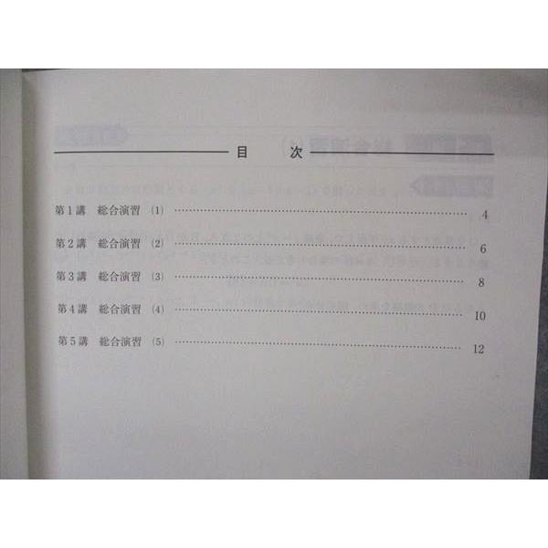 VA05-069 河合塾 阪大理系数学 大阪大学 テキスト 2022 冬期講習 01s0B