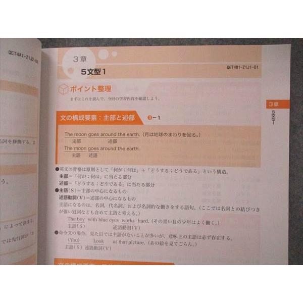 Z会高1 テキスト Z会高1 テキスト Z会 高1 復習用教材 英語 標準・難関・最