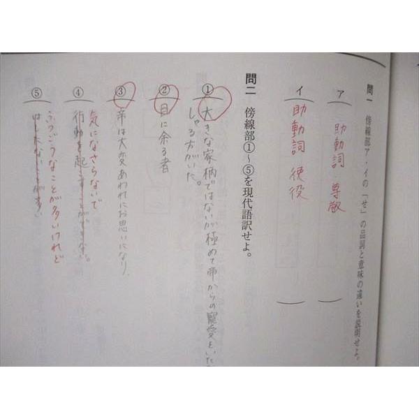塾専用 高2 現合システム教材 国語 問題集 古文演習/詳細 解答・解説編